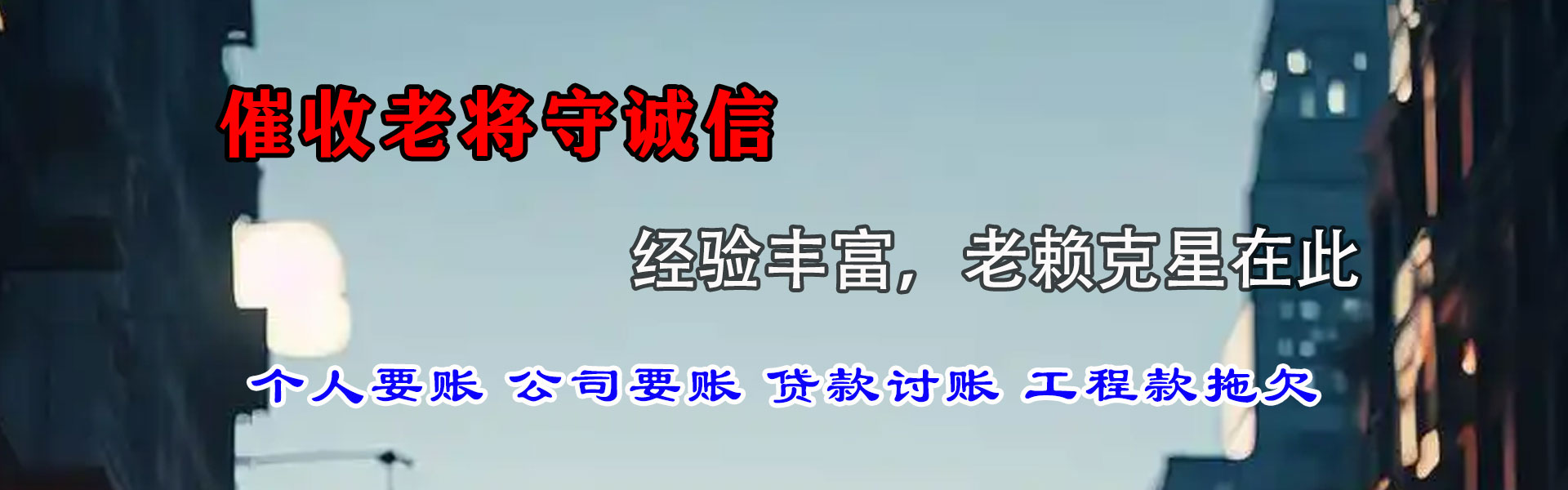 合江要债公司